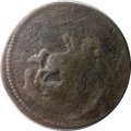 Денга 1788 год (без букв) Екатерина II (1762 - 1796) - F