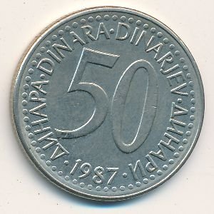 Югославия 50 динаров 1987 год
