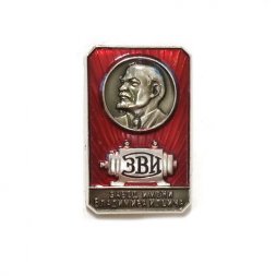Значок ЗВИ. Завод имени Владимира Ильича. ММД