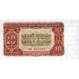 Чехословакия 10 крон 1953 год - UNC