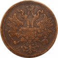 5 копеек 1864 год ЕМ Александр II (1855—1881) - F
