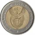 ЮАР 5 рэндов 2008 год - Антилопа гну (без отметки МД)