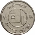 Алжир 1/2 динара 1992 год - Лошадь