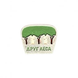 Значок Друг леса