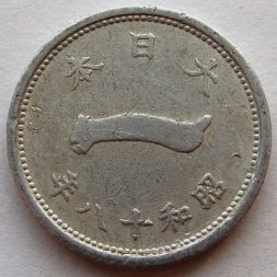 Япония 1 сен 1943 год - Хирохито (Сёва). Фудзияма