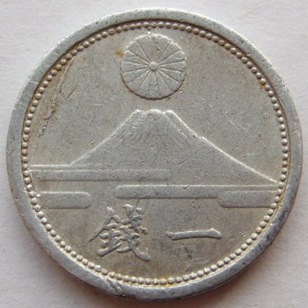 Япония 1 сен 1943 год - Хирохито (Сёва). Фудзияма