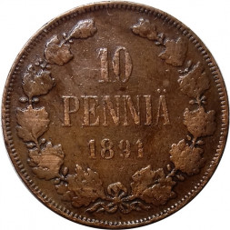Финляндия 10 пенни 1891 год - Александр III - VF