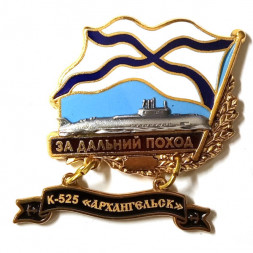 Знак За дальний поход. К-525 "Архангельск"