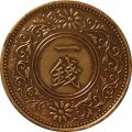 Япония 1 сен 1931 (Yr. 6) год - Хирохито (Сёва)