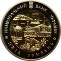 Украина 5 гривен 2018 год - Автономная Республика Крым