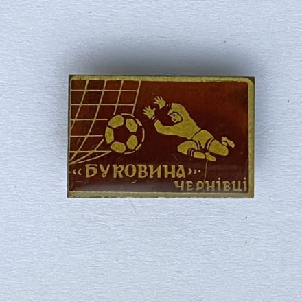 Значок. ФК Буковины. Украина Черновцы