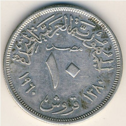Египет 10 пиастров 1960 год