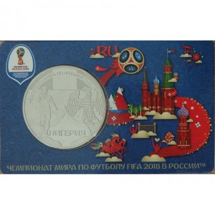 Памятная медаль 2018 год - ЧМ по футболу 2018 года. Нигерия (ММД)