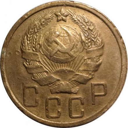 СССР 5 копеек 1935 год (новый тип) - F