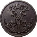 1/2 копейки 1896 год СПБ Николай II (1894—1917) - VF+