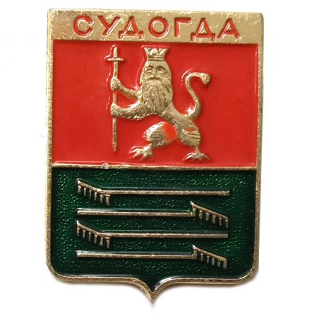 Значок Судогда. Герб. Владимирская серия-1