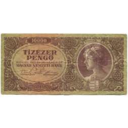 Венгрия 10000 пенгё 1945 год - VF-