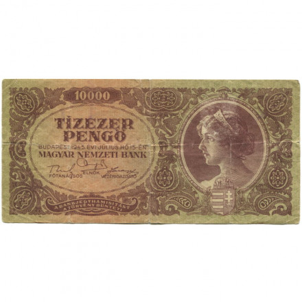 Венгрия 10000 пенгё 1945 год - VF-