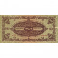 Венгрия 10000 пенгё 1945 год - VF-