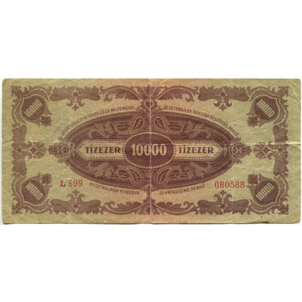 Венгрия 10000 пенгё 1945 год - VF-