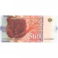 Македония 500 динаров 2020 год - UNC