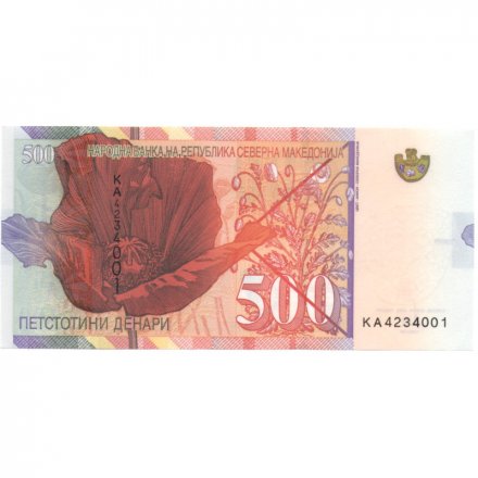 Македония 500 динаров 2020 год - UNC