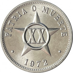 Куба 20 сентаво 1972 год