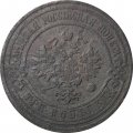 3 копейки 1911 год СПБ Николай II (1894 - 1917) - VG