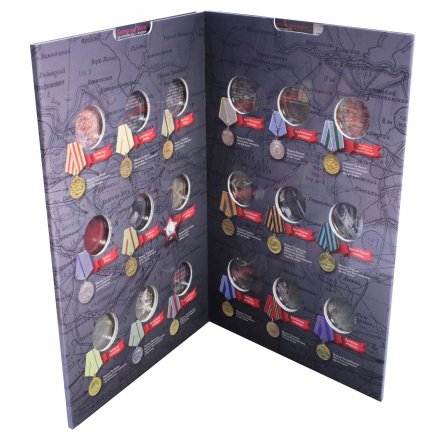 Альбом для монет &quot;70 лет Победы в ВОВ, Том 1&quot; - 18 капсул (пустой)