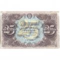 РСФСР 25 рублей 1922 год - Кассир Порохов - VF