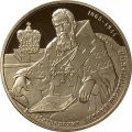 Украина 2 гривны 2015 год - Митрополит Андрей Шептицкий