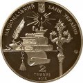 Украина 2 гривны 2015 год - Митрополит Андрей Шептицкий