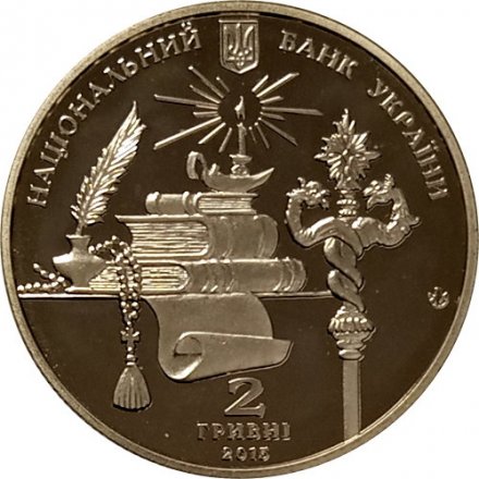 Украина 2 гривны 2015 год - Митрополит Андрей Шептицкий