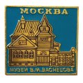 Значок Москва. Музей В.М.Васнецова