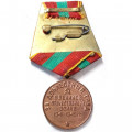 Медаль &quot;За доблестный труд в Великой Отечественной войне 1941—1945 гг.&quot; (копия)