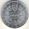 Австрия 500 шиллингов 1984 год