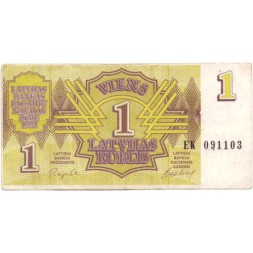 Латвия 1 рублис 1992 год - VF