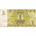 Латвия 1 рублис 1992 год - VF
