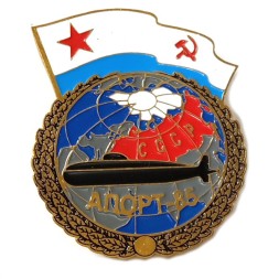 Знак Подводная лодка учения Апорт-85