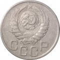 СССР 20 копеек 1943 год - VF-