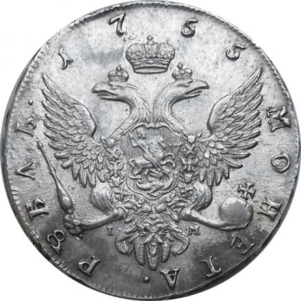 1 рубль 1755 год CПБ-BS-IM Елизавета Петровна (1741 - 1762) - XF