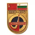 Значок Интеркосмос. СССР-НРБ