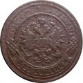 2 копейки 1879 год СПБ Александр II (1855—1881) - F