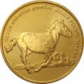 Польша 2 злотых 2014 год - Животный мир. Польский коник