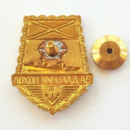 Знак &quot;За дальний поход (корабль лопата)&quot;