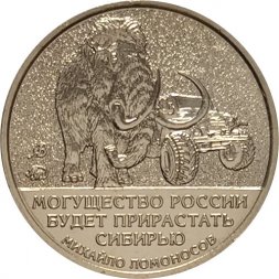 Жетон 50 мамонтов Якутии. ММД (нейзильбер) с сертификатом