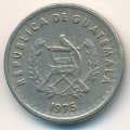 Гватемала 5 сентаво 1975 год