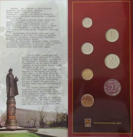 Годовой набор монет Банка России 2002 года ММД