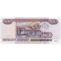Россия 500 рублей 1997 года - модификация 2004 год - UNC