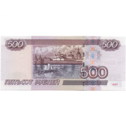 Россия 500 рублей 1997 года - модификация 2004 год - UNC